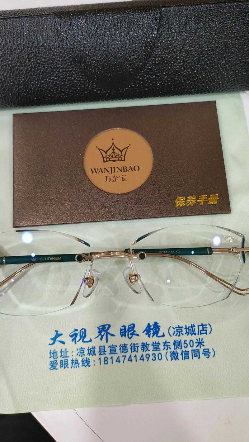 眼镜定制：让视觉享受更上一层楼